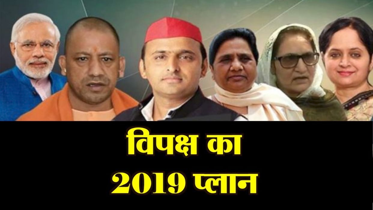 kairana bypoll Dalits resentment show, majority of votes in favor of alliance against bjp