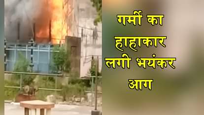 SONBHADRA OBRA THERMAL POWER PLANT SWITCH YARD FIRE