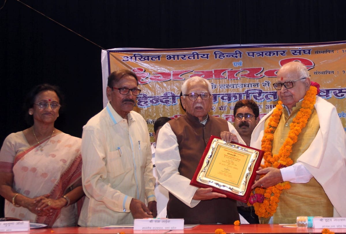 hindi patrakarita diwas celebrated in lucknow