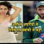 अर्शी अफरीदी