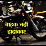 रॉयल एनफील्ड