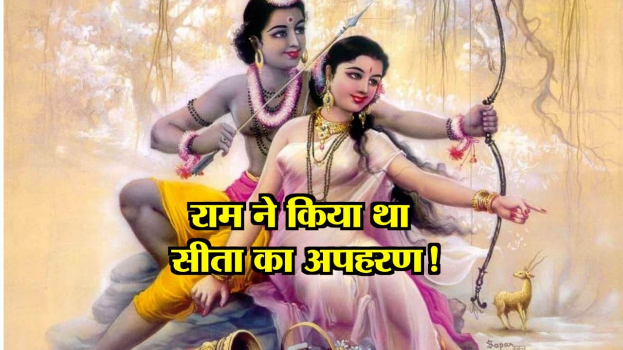 राम सीता 