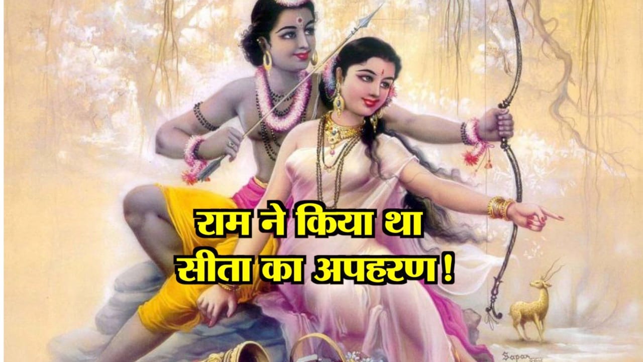 राम सीता 