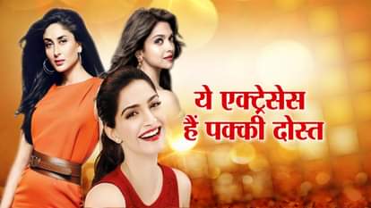 bollywood actresses are friend or veeras in real life like sonam kareena jacquline alia Katrina