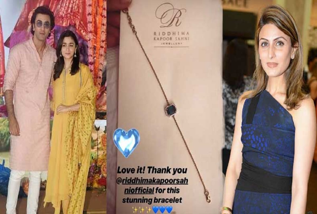 Ranbir Kapoor sister Riddhima sent a special gift to Alia