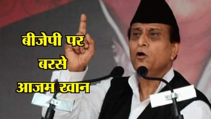 AZAM KHAN ATTACKS BJP AFTER KAIRANA RESULTS