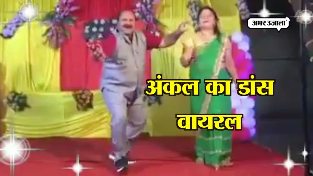 डांस 