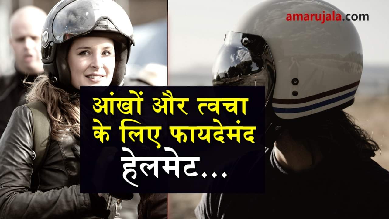 benefits of helmet