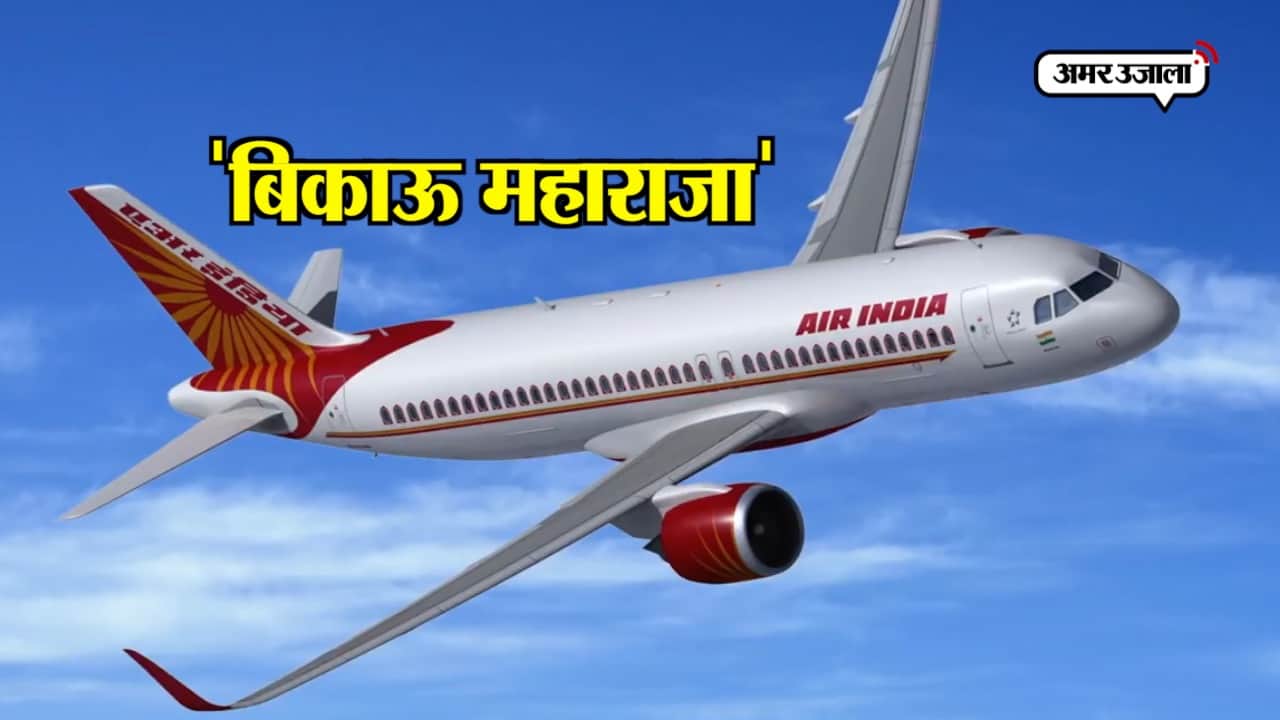 महाराजा