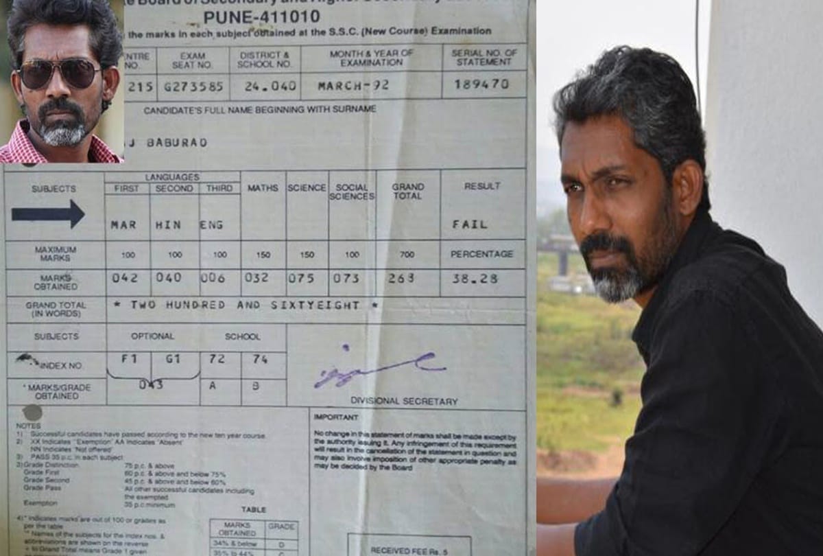 sairat director Nagraj Manjule fail in his board exam