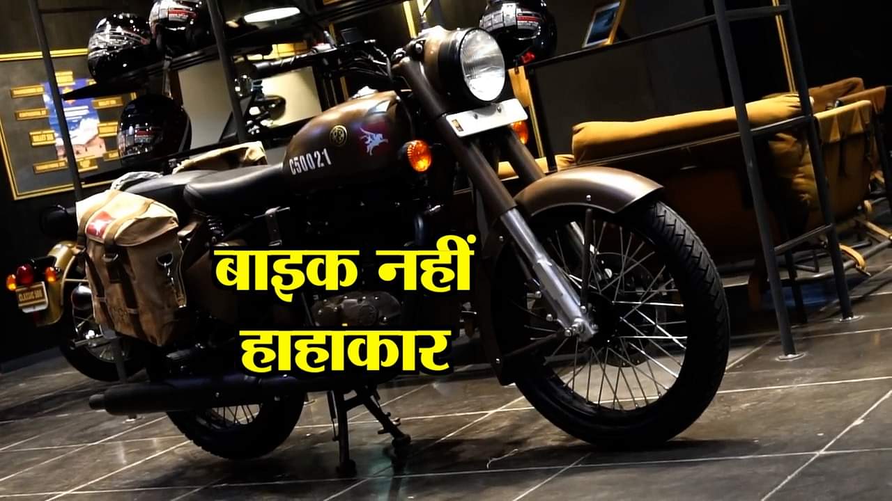 रॉयल एनफील्ड