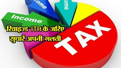 KNOW ALL ABOUT REVISED INCOME TAX RETURN