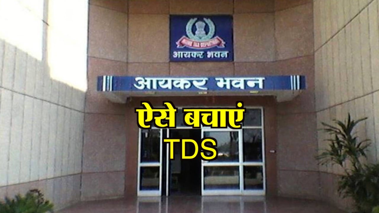 TDS