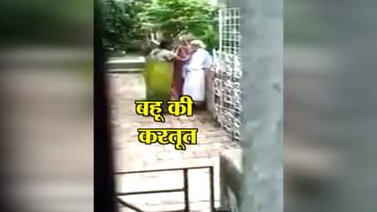 VIDEO: MOTHER -in-law beaten by DAUGHTER IN LAW IN KOLKATA
