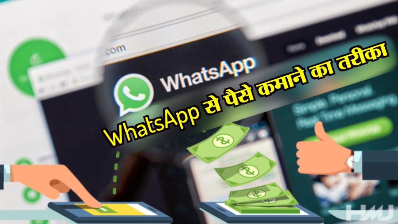 व्हाट्सएप्प 