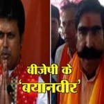 बीजेपी