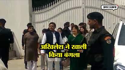AKHILESH YADAV MOVES OUT FROM GOVT BANGLOW