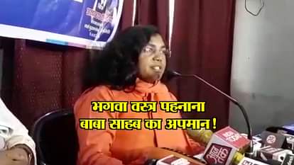 DRESSING DR. B.R. AMBEDKAR IN SAFFRON IS WORONG: BJP MP SAVITRI BAI PHULE