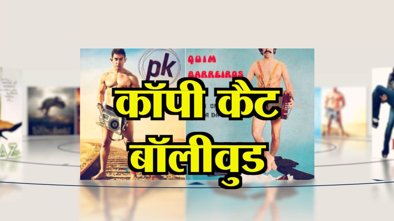 बॉलीवुड