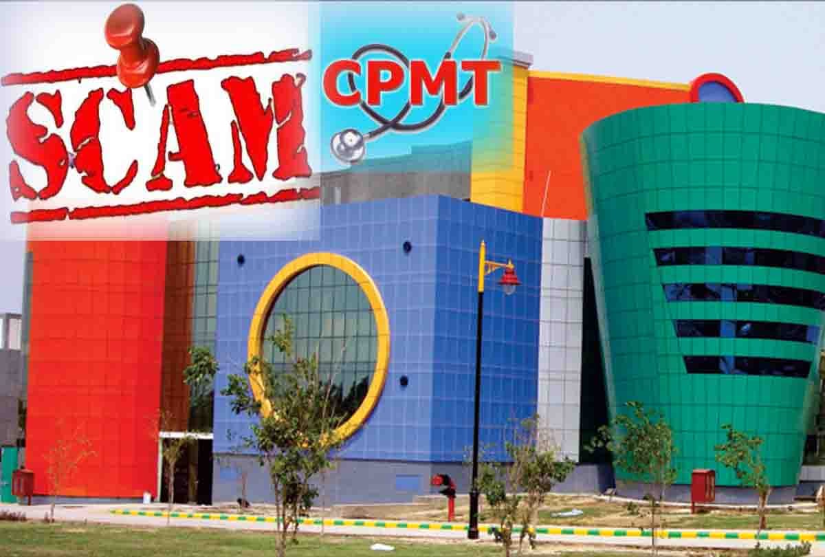 University of Kanpur 50 lakhs scam in thename CPMT-2010  