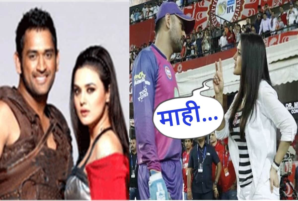 preity zinta regrets for not having ms dhoni in her team in any ipl season