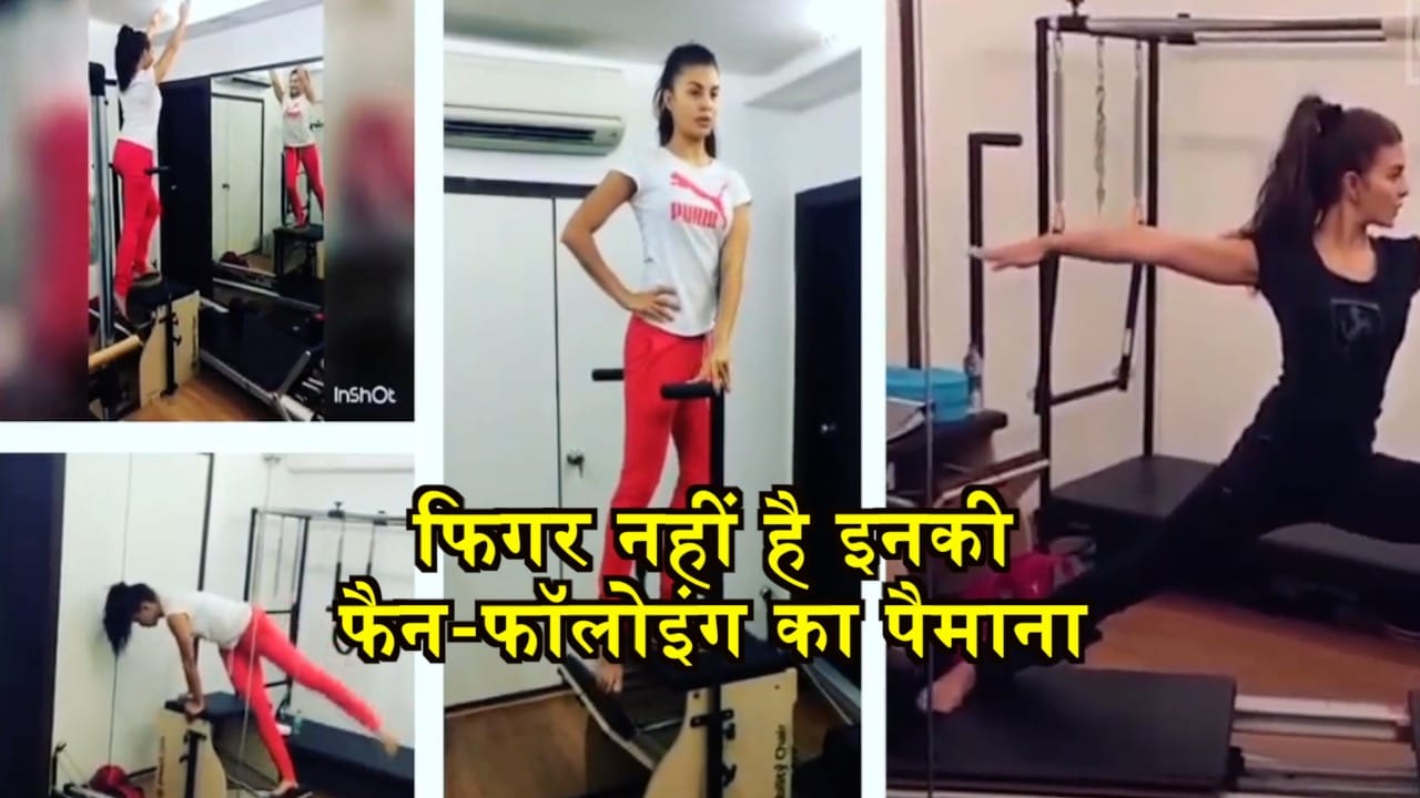 फिटनेस 