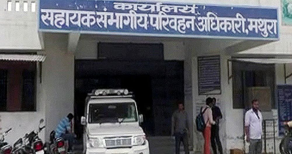 Mathura ARTO Office issue driving license of deceased man