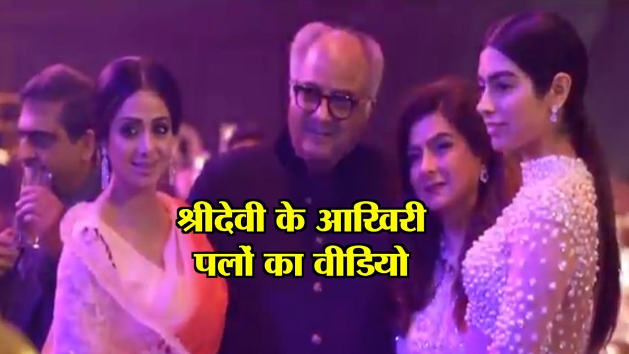 SRIDEVI