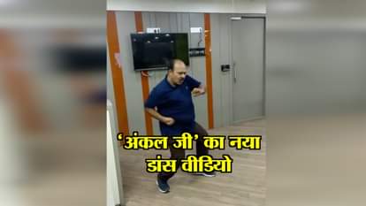 WATCH DANCER UNCLE'S  NEW DANCE VIDEO 