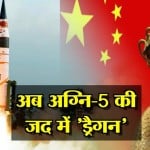 AGNI 5