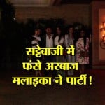 मलाइका अरोरा