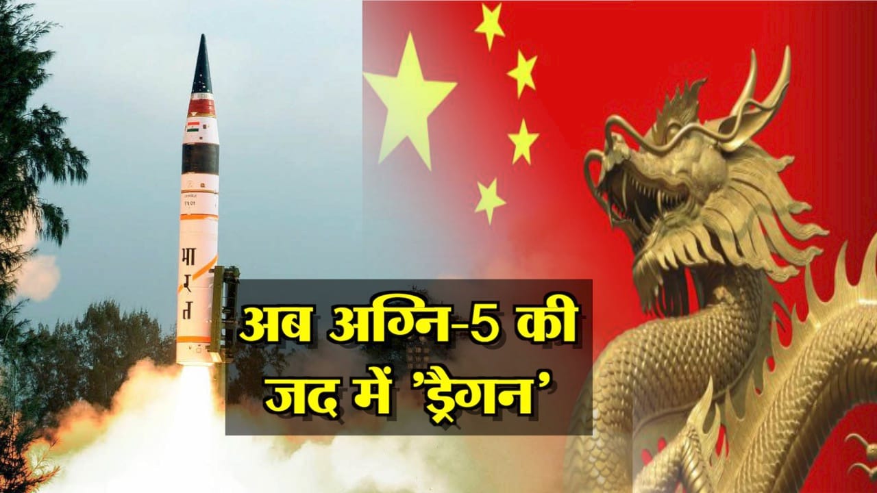 AGNI 5