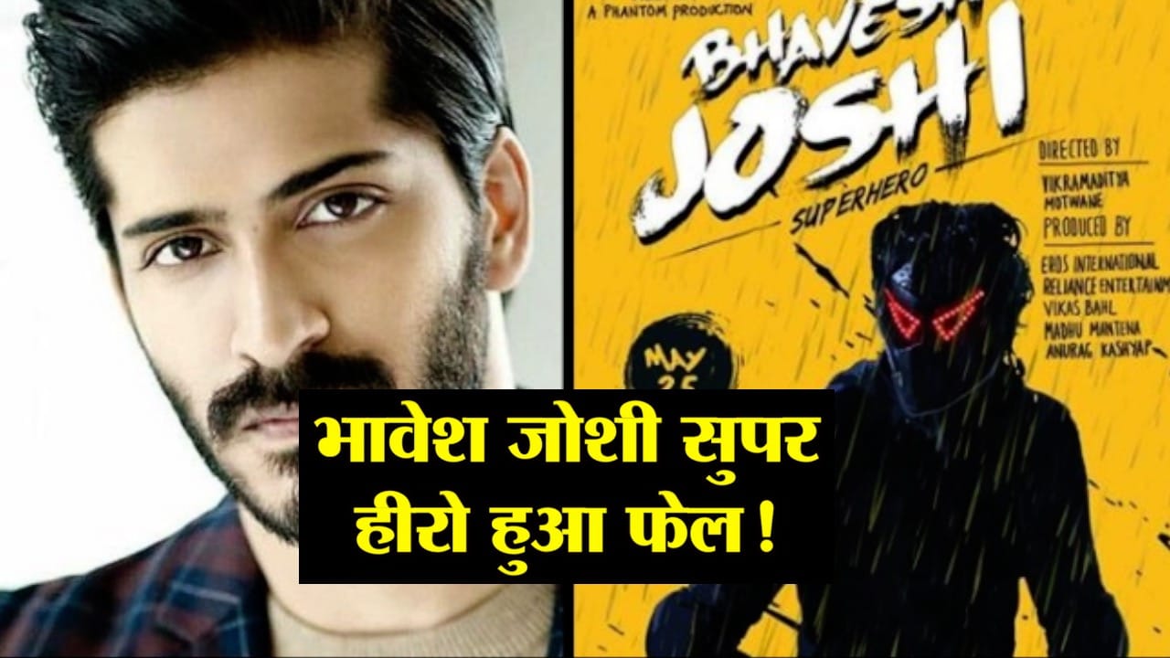 भावेश