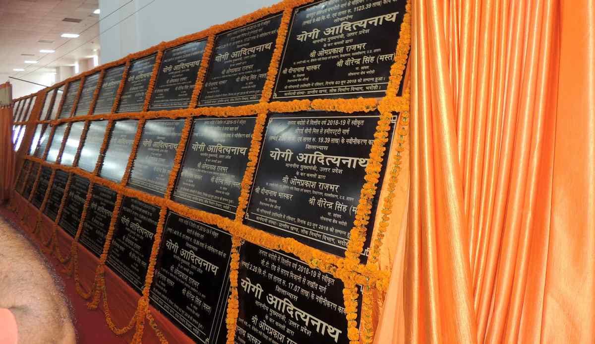 Photos of CM yogi adityanath visit in bhadohi