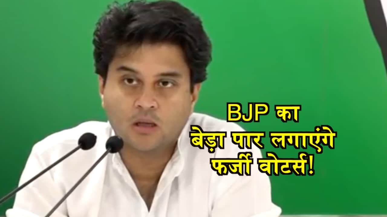 JYOTIRADITYA SCINDIA
