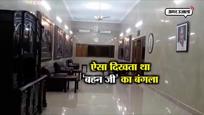 VIDEO: inside view of mayawati bunglow in lucknow