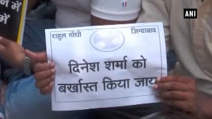 YOUTH CONGRESS PROTEST OVER UTTAR PRADESH DEPUTY CM TEST TUBE REMARK ON GODDESS SITA