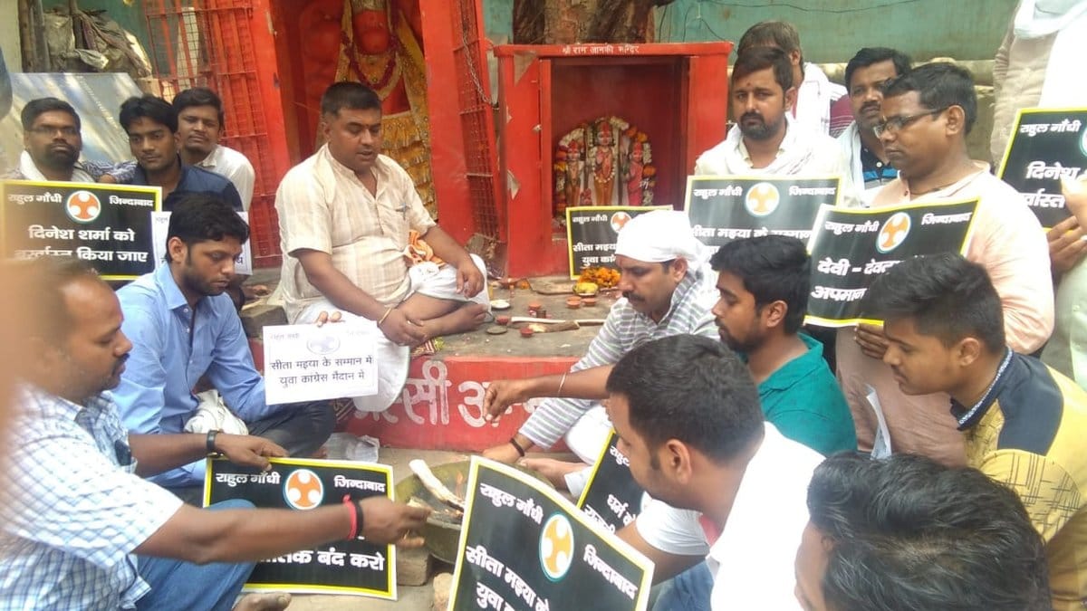 Budhi sudhi yagya in varanasi by youth congress on sita test tube baby comment