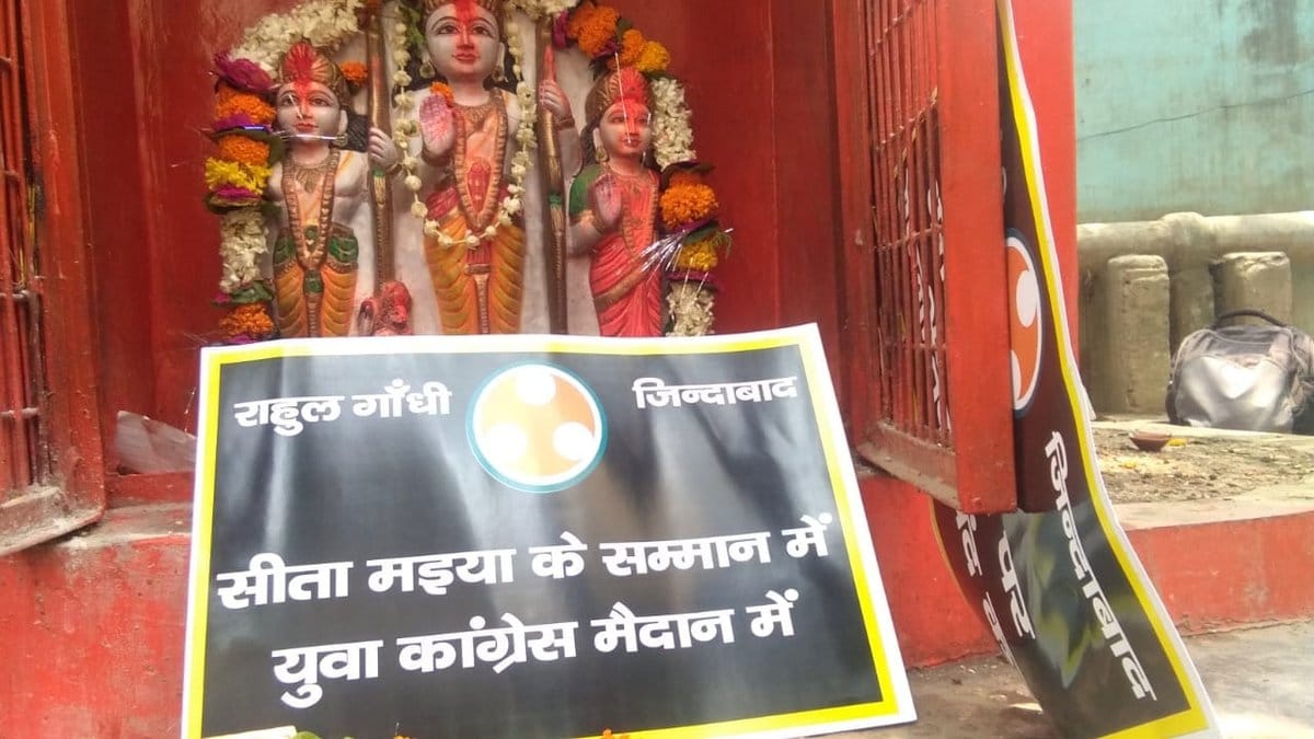 Budhi sudhi yagya in varanasi by youth congress on sita test tube baby comment