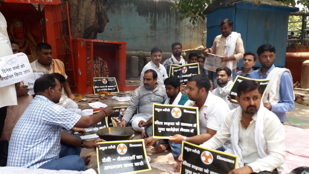 Budhi sudhi yagya in varanasi by youth congress on sita test tube baby comment