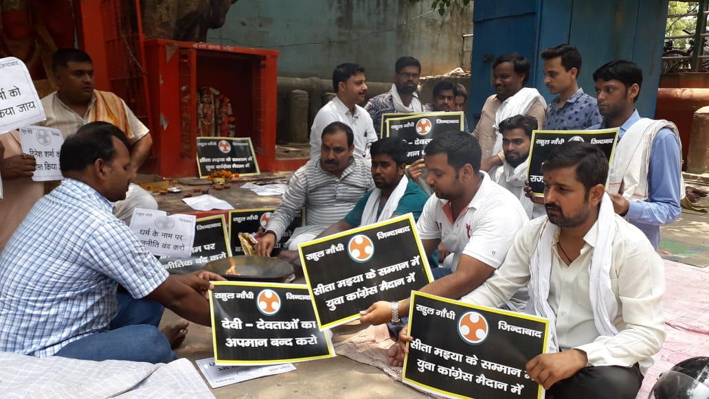 Budhi sudhi yagya in varanasi by youth congress on sita test tube baby comment