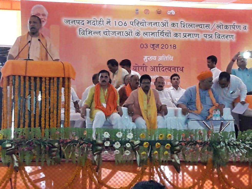 CM yogi visit carpet city of uttar pradesh inaugrate 106 project