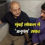 अनुपम खेर