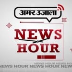 न्यूज आवर