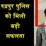 rudrapur