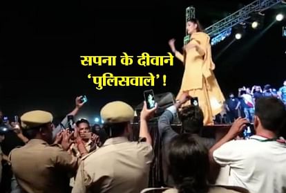 FAMOUS DANCER SAPNA CHAUDHARY PERFORMED A DANCE SHOW IN BAREILLY  