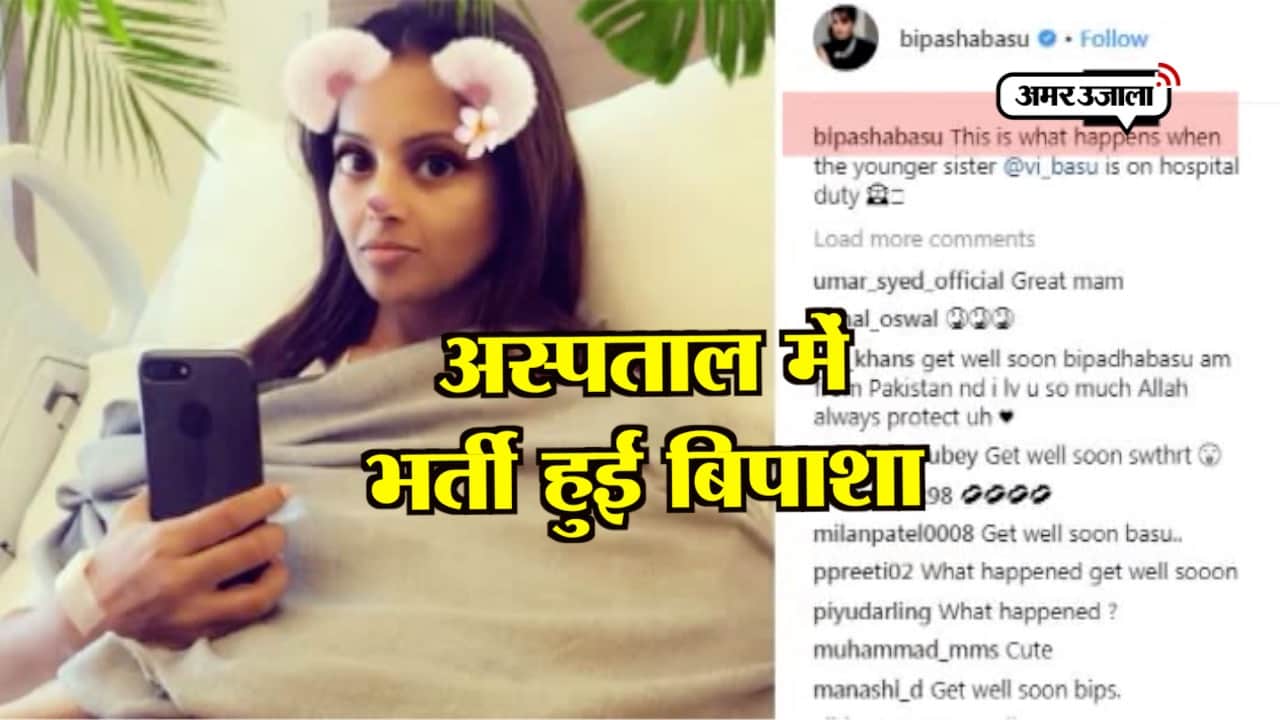 बिपाशा बसु