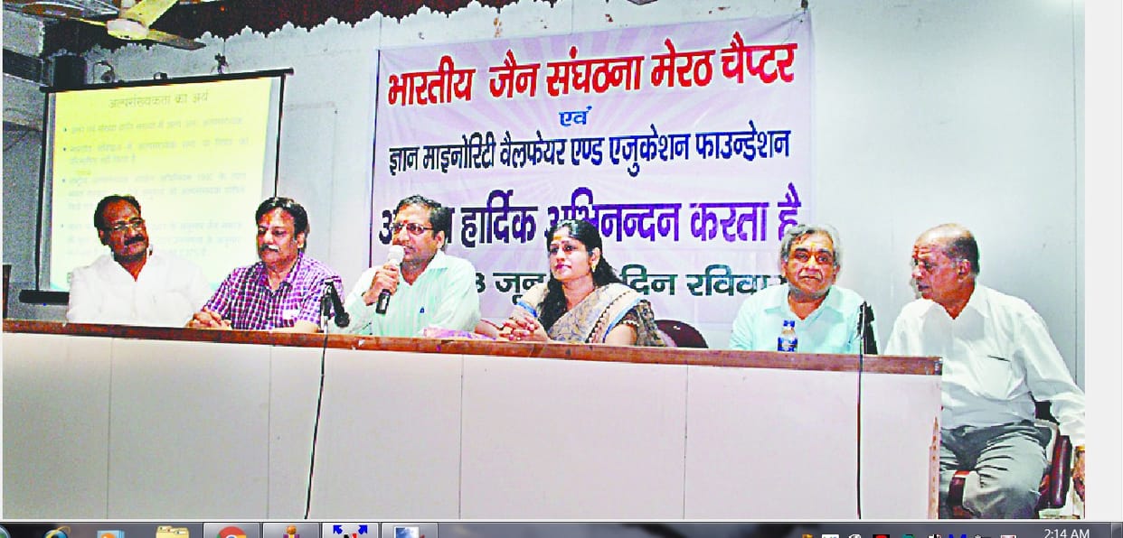 alapsankhayak jagrukta sabha ka aayojan
