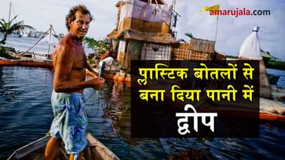 know about richart sowa Bottle Island in maxico