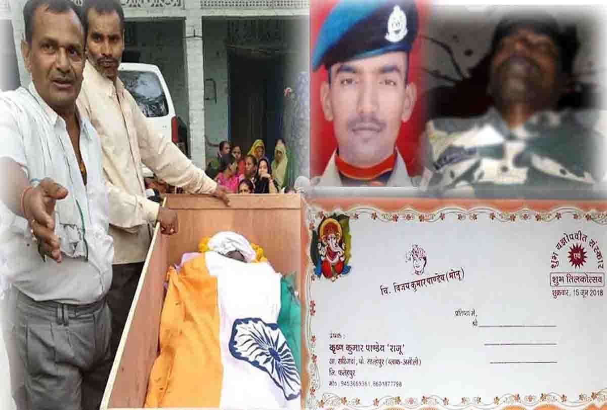 Martyr Wedding Card Viral on social media